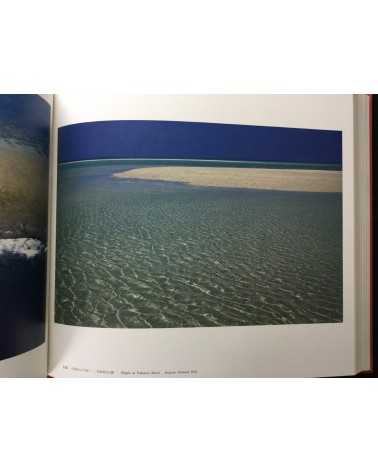 Yoichi Midorikawa - Scenic Beauty, Great natural beauty - 1983