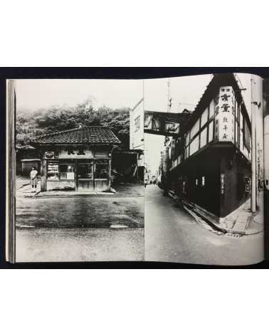 Shuji Yamada - The Japan Village 1969-79 - 1979