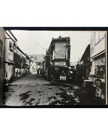 Shuji Yamada - The Japan Village 1969-79 - 1979