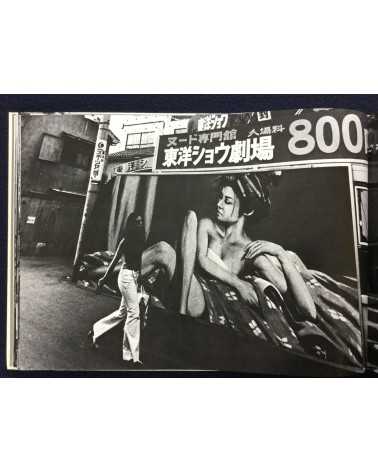 Shuji Yamada - The Japan Village 1969-79 - 1979