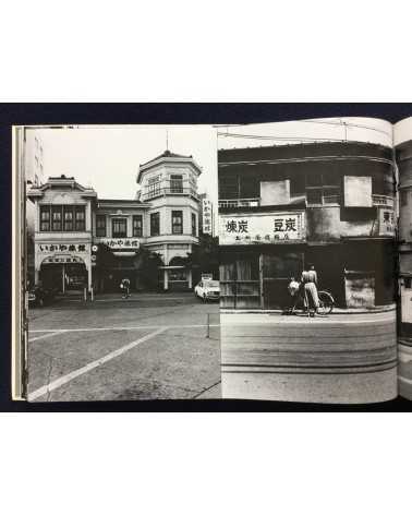 Shuji Yamada - The Japan Village 1969-79 - 1979