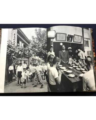 Ken Domon - Hiroshima - 1958