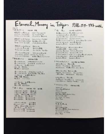 Hiryu & Star Dust - Eternal Memory in Tokyo - 1978
