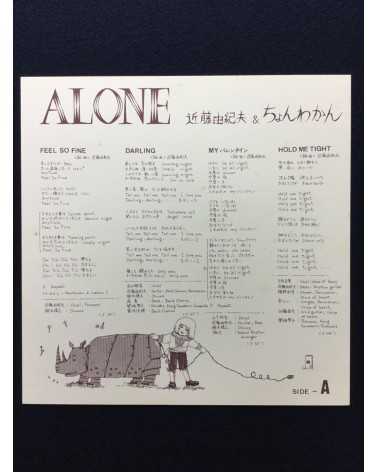 Yukio Kondo - Alone - 1981