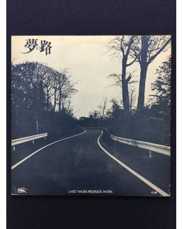Labo Nash - Sun, Yume no michi - 1978