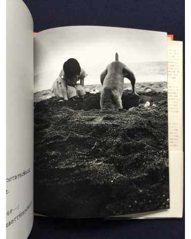 Eikoh Hosoe - Taka Chan and I - 1997