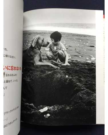 Eikoh Hosoe - Taka Chan and I - 1997