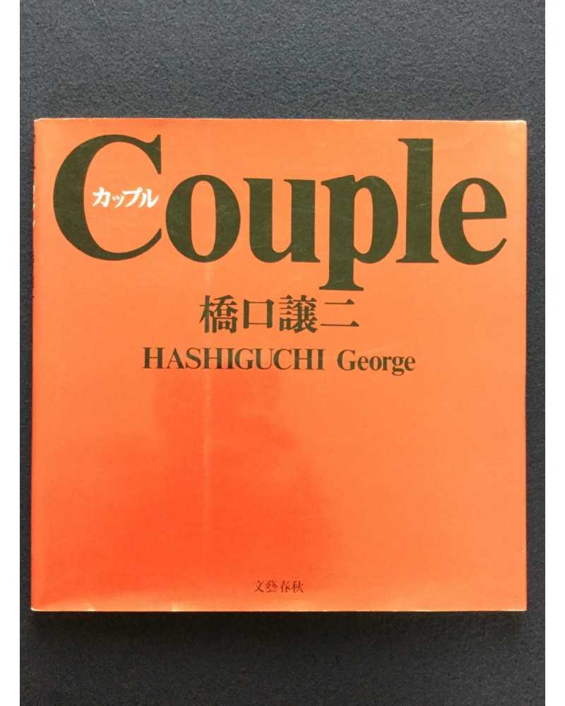 George Hashiguchi - Couple - 1992