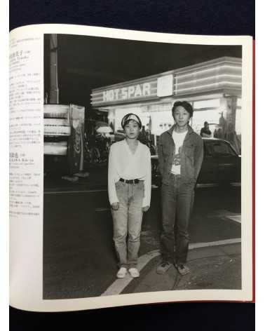 George Hashiguchi - Couple - 1992