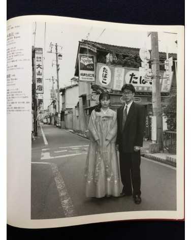 George Hashiguchi - Couple - 1992