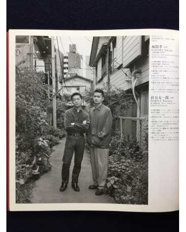 George Hashiguchi - Couple - 1992