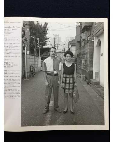 George Hashiguchi - Couple - 1992