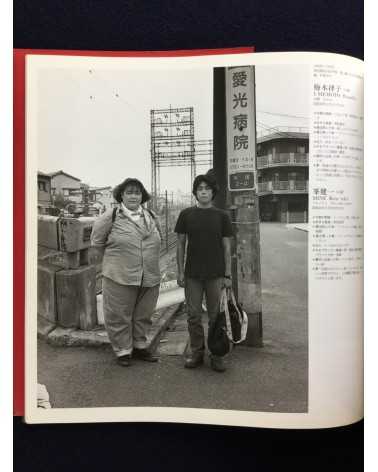 George Hashiguchi - Couple - 1992