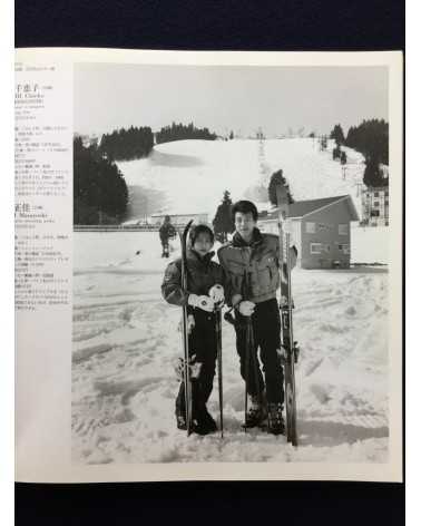 George Hashiguchi - Couple - 1992