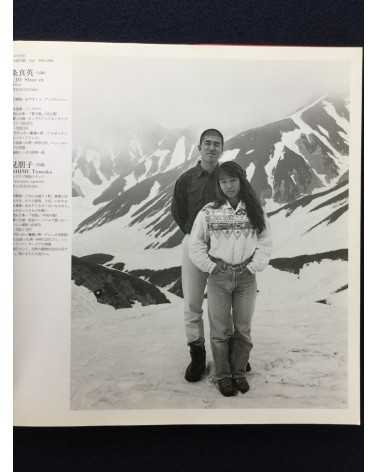 George Hashiguchi - Couple - 1992