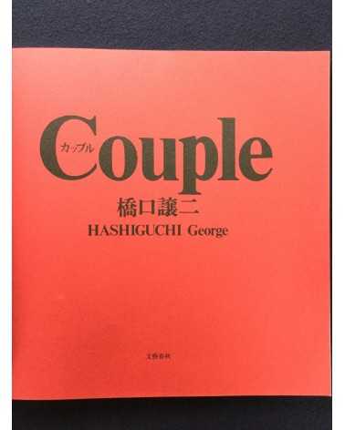George Hashiguchi - Couple - 1992