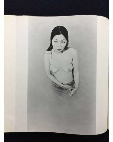 Yukihiko Shima - Every time I meet her - 1972