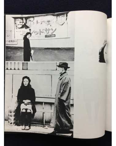 Yukihiko Shima - Every time I meet her - 1972