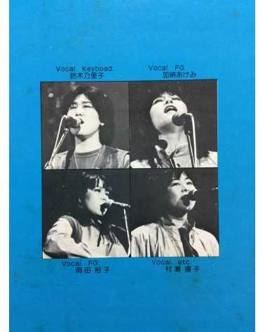 Wataboshi - Wataboshi - 1979