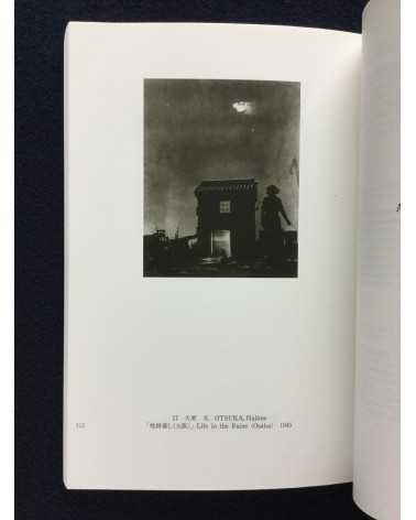 Japanese Photography - Form In / Out, Part 1, 2, 3 - 1996