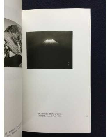 Japanese Photography - Form In / Out, Part 1, 2, 3 - 1996