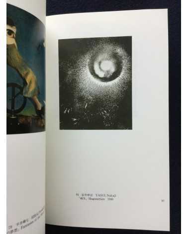 Japanese Photography - Form In / Out, Part 1, 2, 3 - 1996