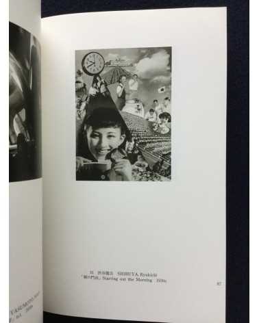 Japanese Photography - Form In / Out, Part 1, 2, 3 - 1996