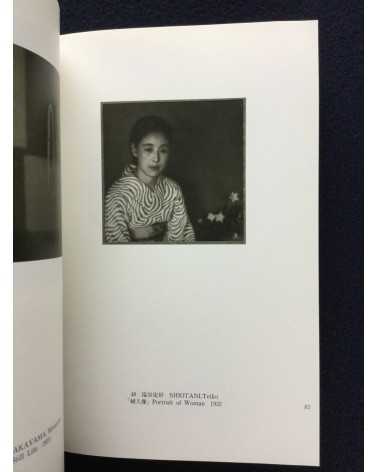 Japanese Photography - Form In / Out, Part 1, 2, 3 - 1996