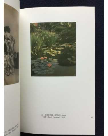 Japanese Photography - Form In / Out, Part 1, 2, 3 - 1996