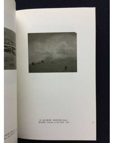 Japanese Photography - Form In / Out, Part 1, 2, 3 - 1996