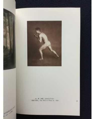 Japanese Photography - Form In / Out, Part 1, 2, 3 - 1996