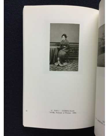 Japanese Photography - Form In / Out, Part 1, 2, 3 - 1996