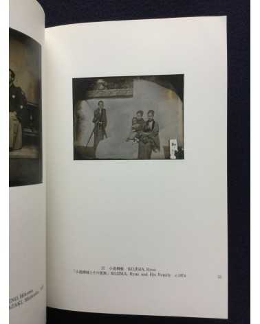 Japanese Photography - Form In / Out, Part 1, 2, 3 - 1996