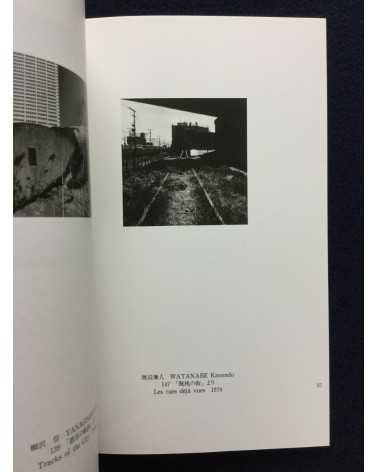 Japanese Photography - Form In / Out, Part 1, 2, 3 - 1996