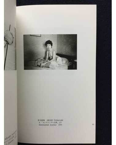 Japanese Photography - Form In / Out, Part 1, 2, 3 - 1996