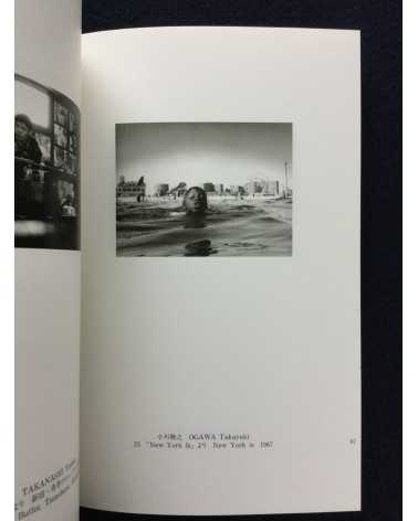 Japanese Photography - Form In / Out, Part 1, 2, 3 - 1996