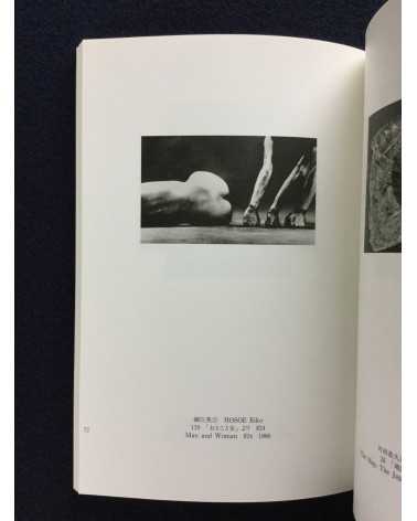 Japanese Photography - Form In / Out, Part 1, 2, 3 - 1996