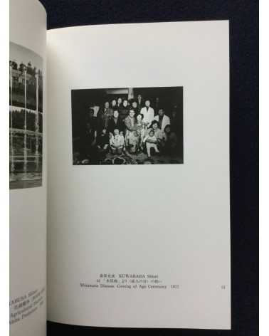 Japanese Photography - Form In / Out, Part 1, 2, 3 - 1996