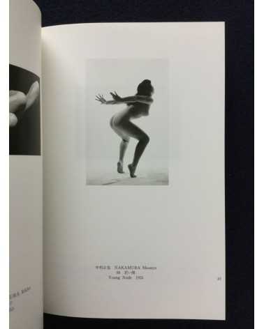 Japanese Photography - Form In / Out, Part 1, 2, 3 - 1996