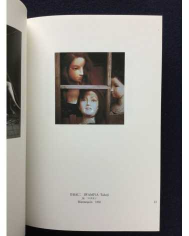 Japanese Photography - Form In / Out, Part 1, 2, 3 - 1996