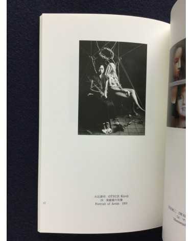 Japanese Photography - Form In / Out, Part 1, 2, 3 - 1996