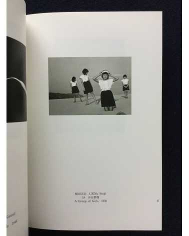 Japanese Photography - Form In / Out, Part 1, 2, 3 - 1996