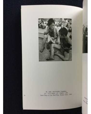 Japanese Photography - Form In / Out, Part 1, 2, 3 - 1996