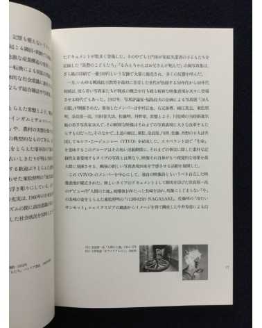 Japanese Photography - Form In / Out, Part 1, 2, 3 - 1996