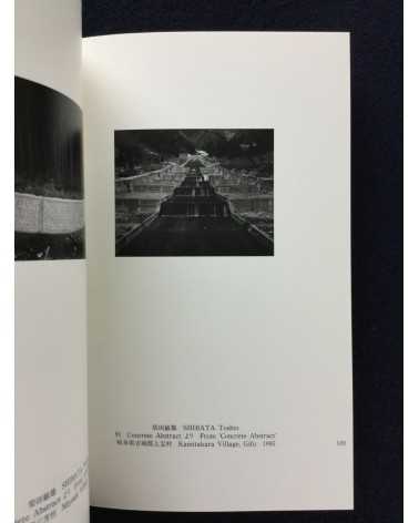 Japanese Photography - Form In / Out, Part 1, 2, 3 - 1996