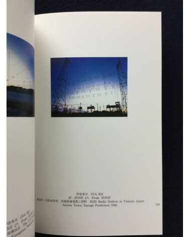 Japanese Photography - Form In / Out, Part 1, 2, 3 - 1996