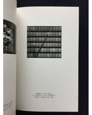 Japanese Photography - Form In / Out, Part 1, 2, 3 - 1996