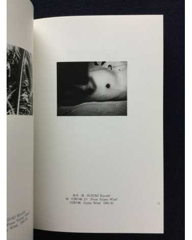 Japanese Photography - Form In / Out, Part 1, 2, 3 - 1996