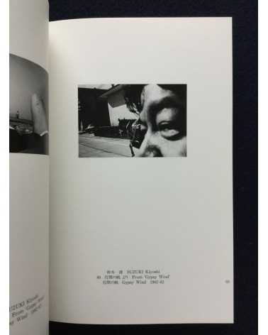 Japanese Photography - Form In / Out, Part 1, 2, 3 - 1996