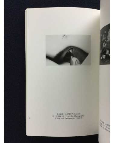 Japanese Photography - Form In / Out, Part 1, 2, 3 - 1996